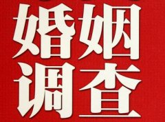 结婚后对对方的信任尤其重要-阿拉山口市福尔摩斯私家侦探